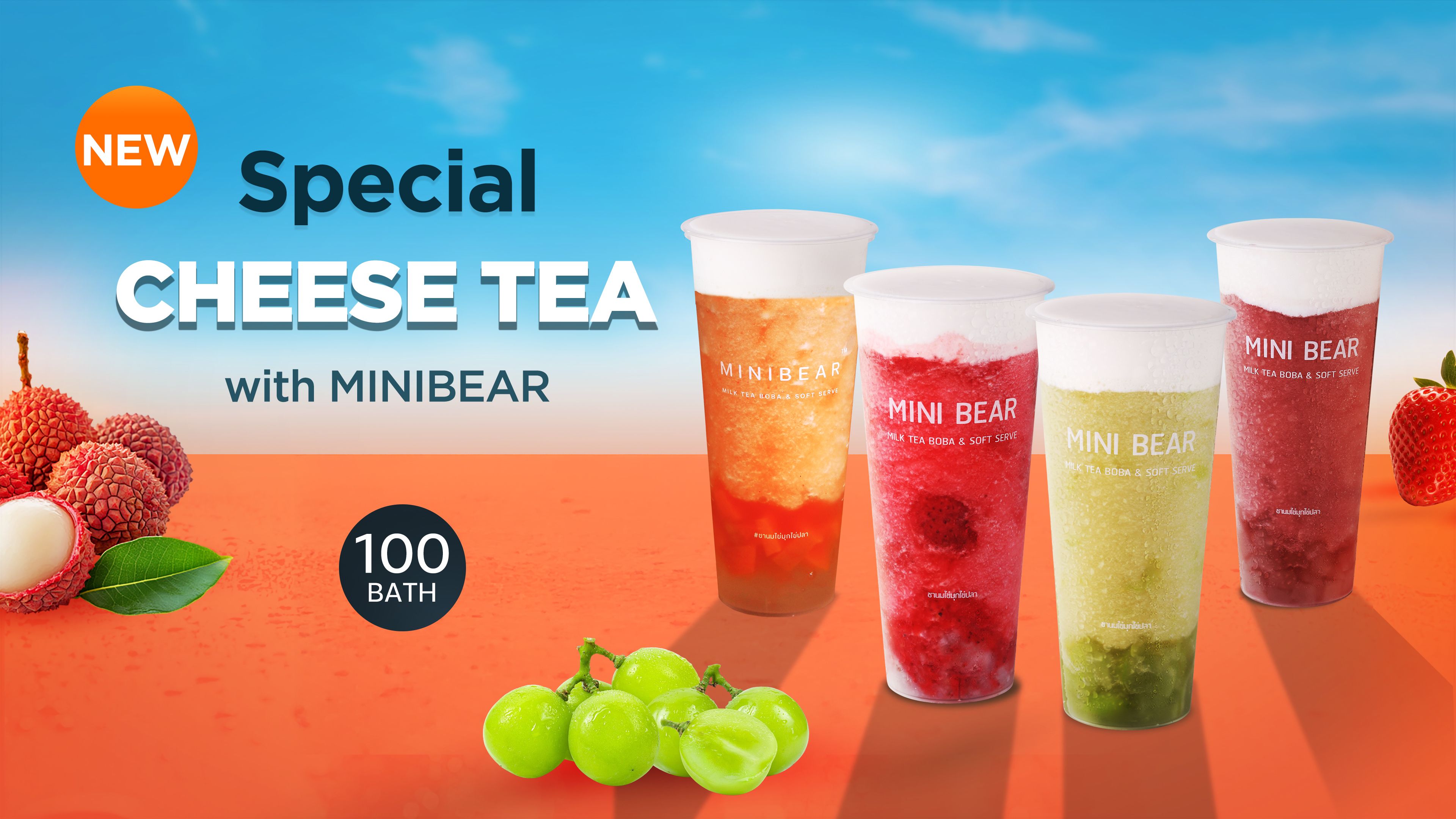 ชาผลไม้2 - MINI BEAR.jpg