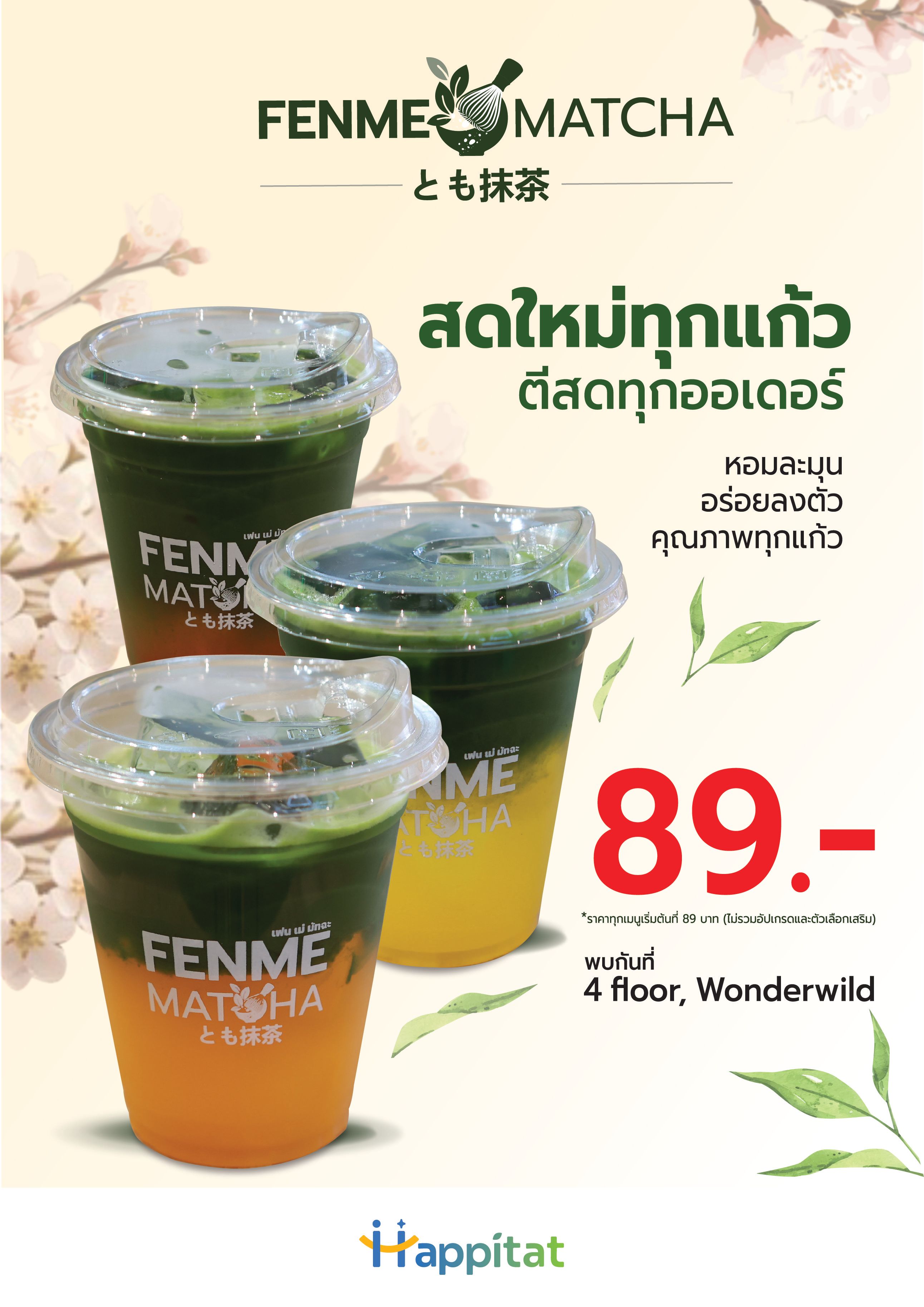 Poster for FENME MATCHA ที่ Happitat