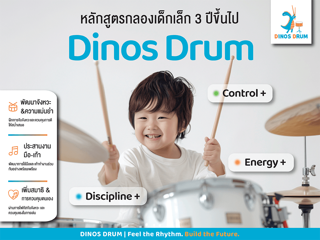 DINOS DRUM.png